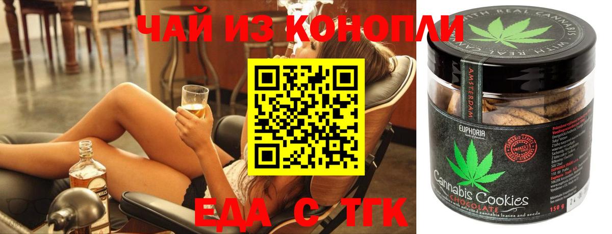 Canna-Cookies конопля  Вход с VPN  Саранск 