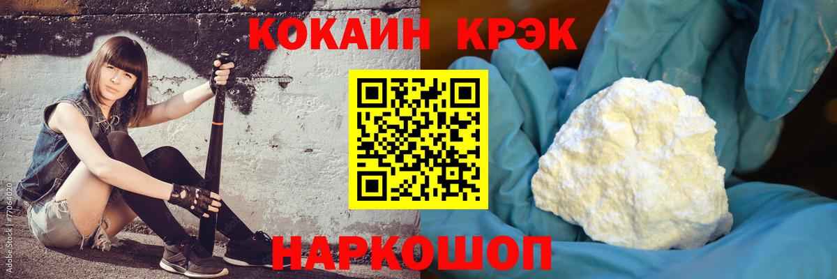 COCAIN Боливия  Cocaine VHQ  Саранск  Вход с VPN 