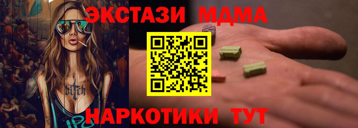 Саранск  ЭКСТАЗИ 99%  хочу   Ecstasy  Ecstasy таблы  Вход с VPN 