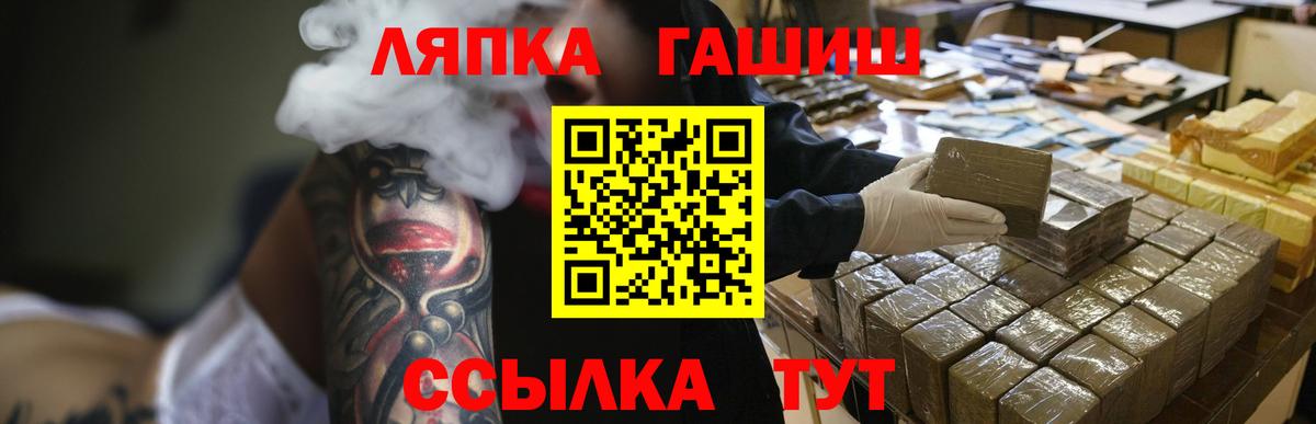 Гашиш hashish  Гашиш  Саранск  Вход с VPN  ГАШИШ Premium 