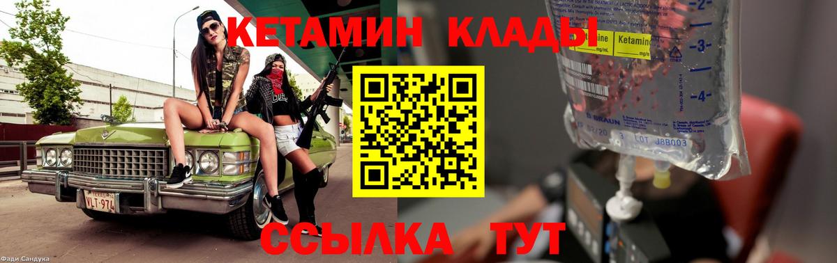 Кетамин ketamine  КЕТАМИН ketamine  Вход с VPN  Саранск 