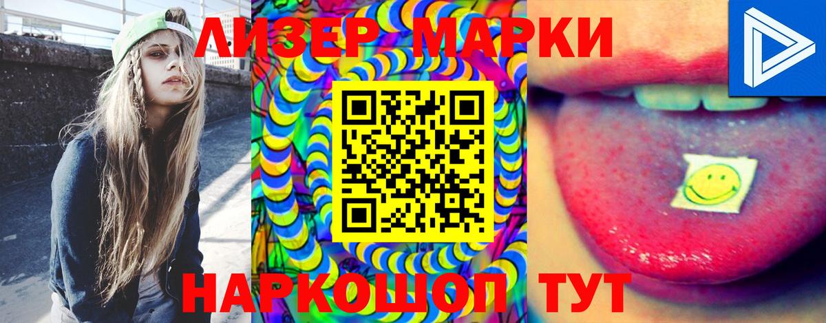 Саранск  LSD-25 экстази кислота  LSD-25 экстази  Вход с VPN 
