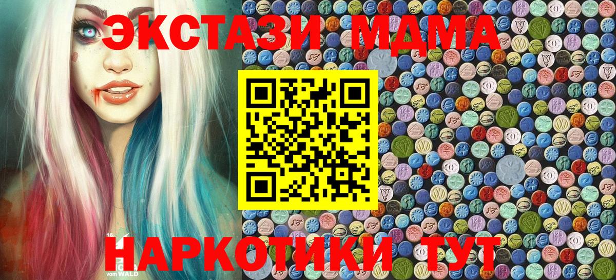 MDMA молли  Вход с VPN  MDMA кристаллы  Саранск 