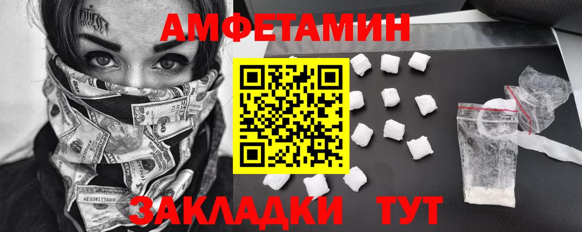 МЕТАМФЕТАМИН Methamphetamine Саранск