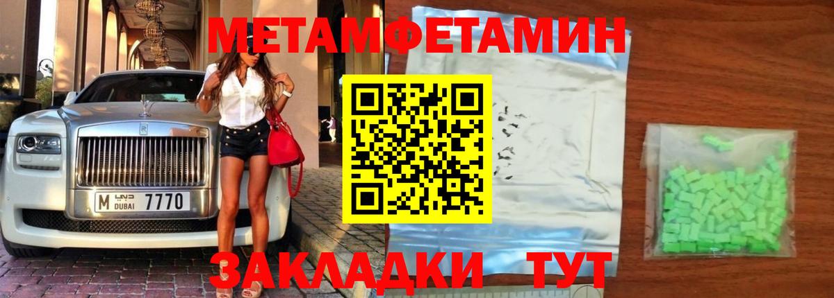 Метамфетамин Methamphetamine  Вход с VPN  Саранск 