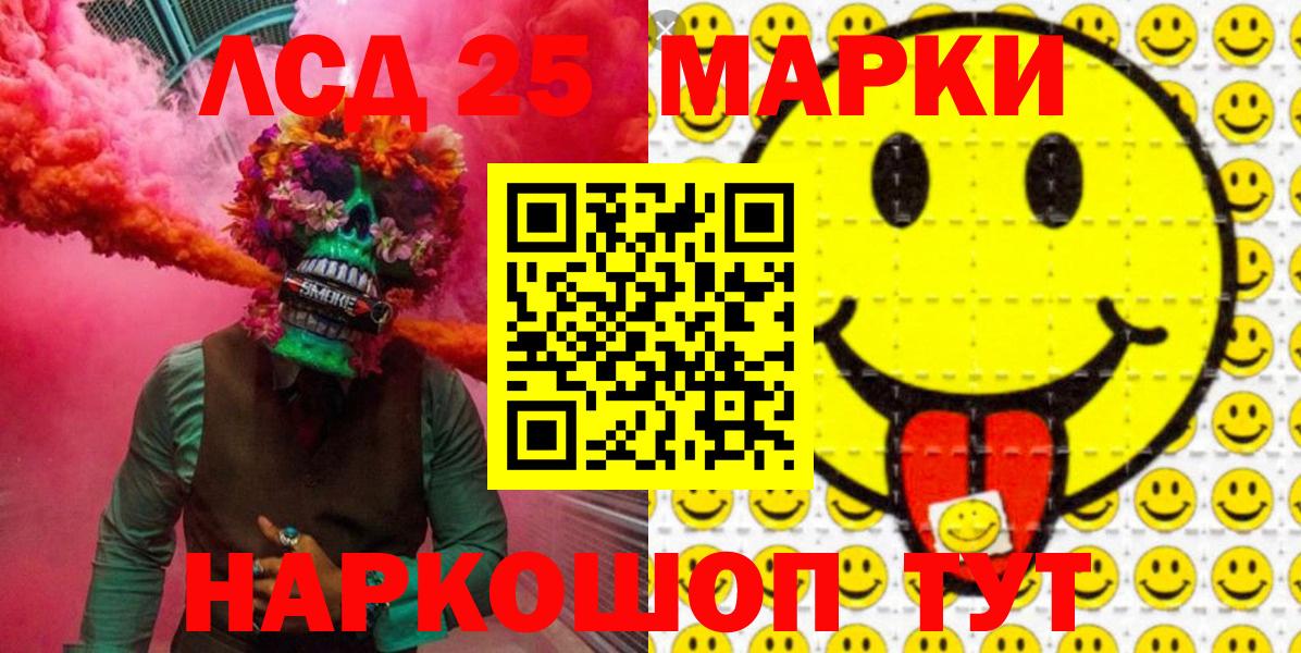 Марки 25I-NBOMe 1,8мг Саранск