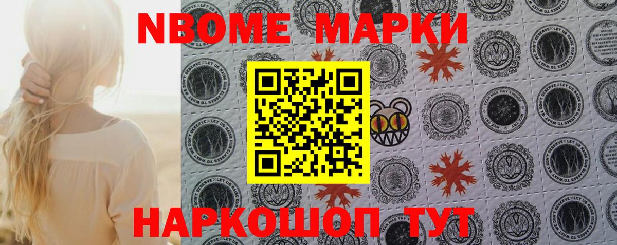 Наркотические марки 1500мкг  Наркотические марки 1500мкг  Саранск  Вход с VPN 