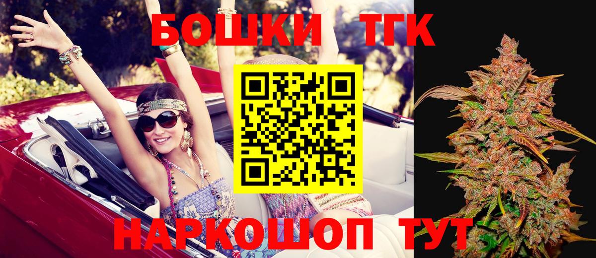 Каннабис LSD WEED  Вход с VPN  Саранск  Марихуана OG Kush 
